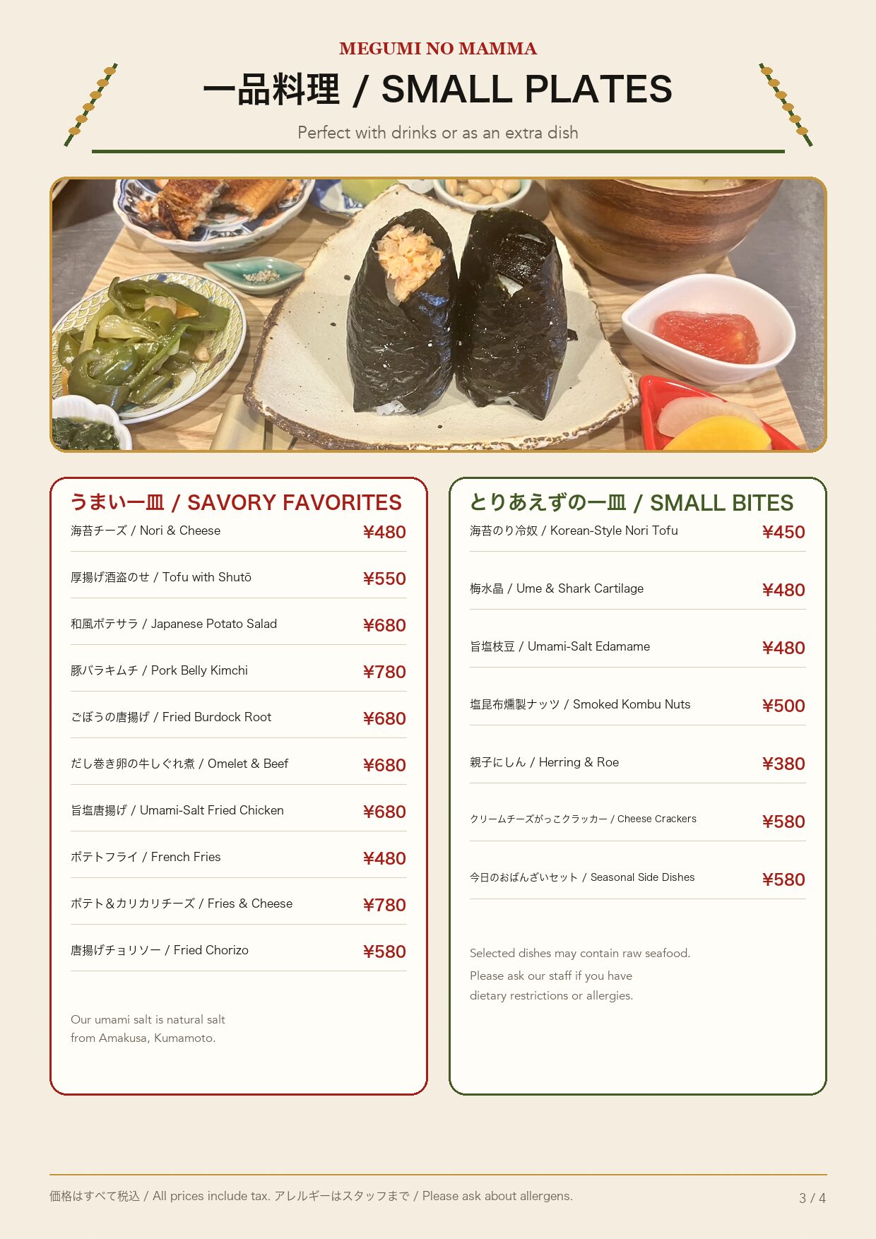Menu page 3