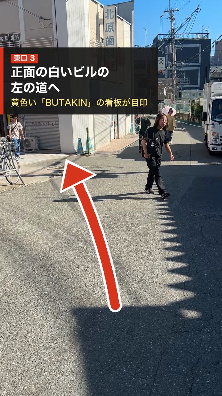 東口からの道順3