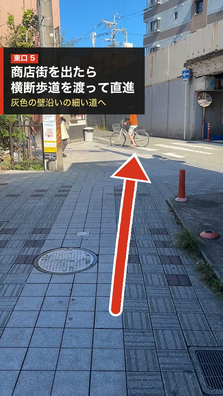 東口からの道順5