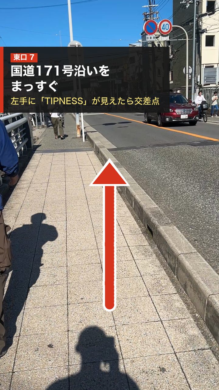 東口からの道順7