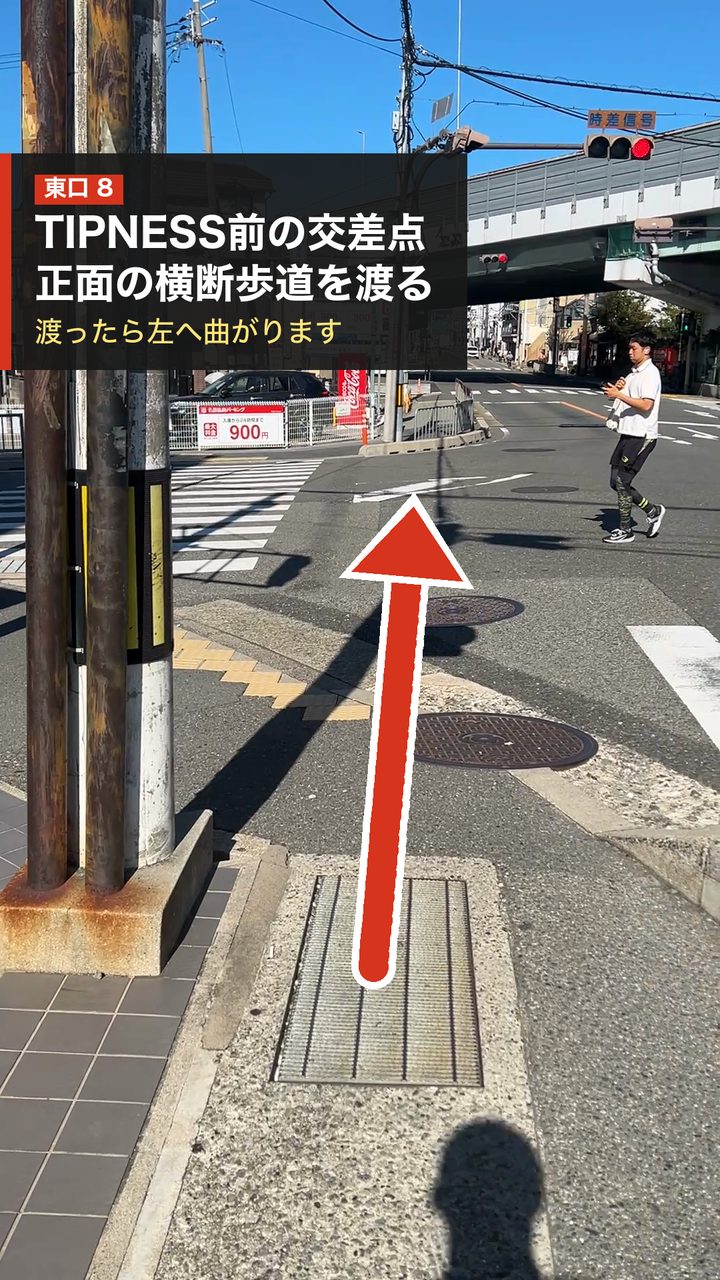 東口からの道順8