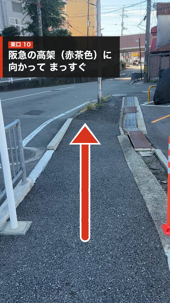 東口からの道順10