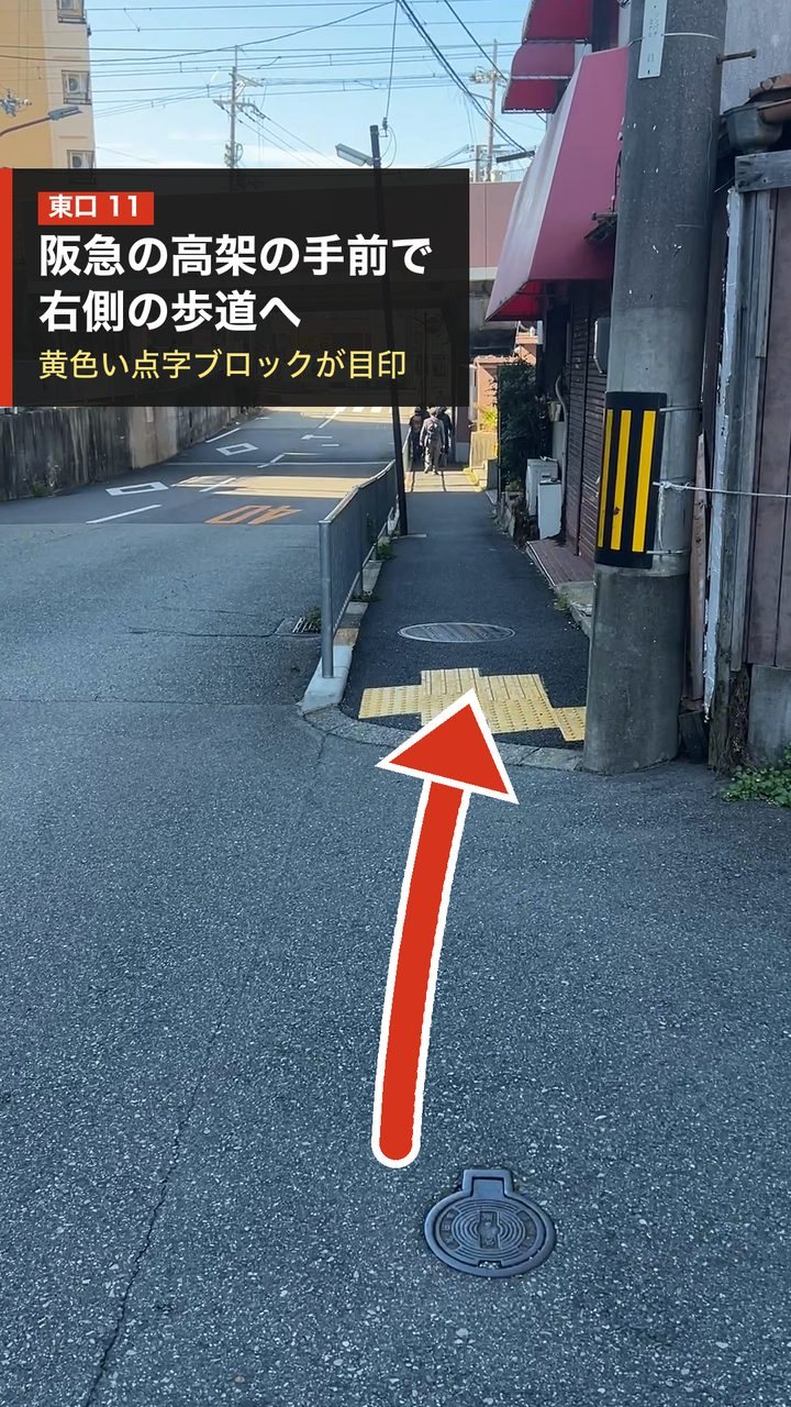 東口からの道順11