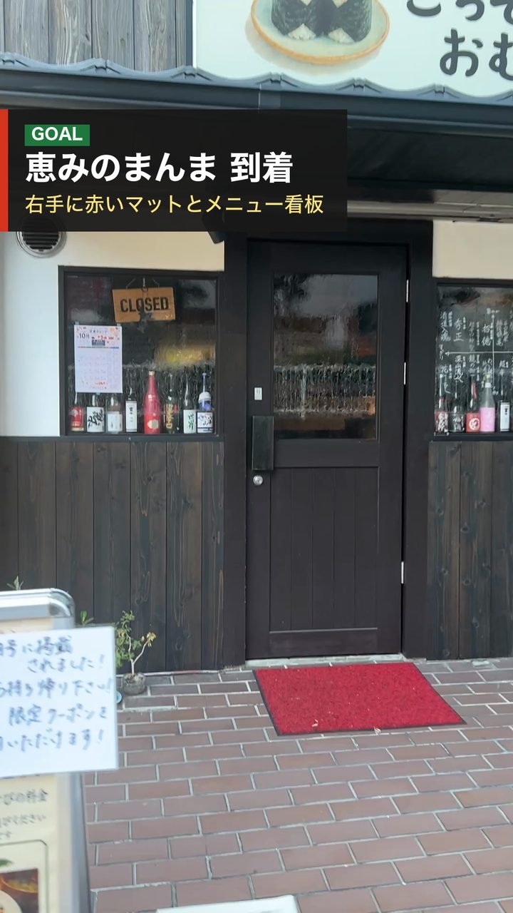 東口からの道順12