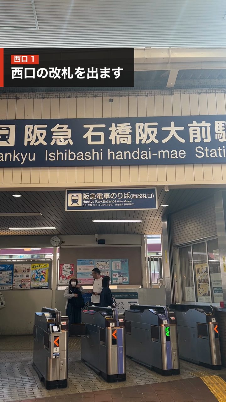 西口からの道順1