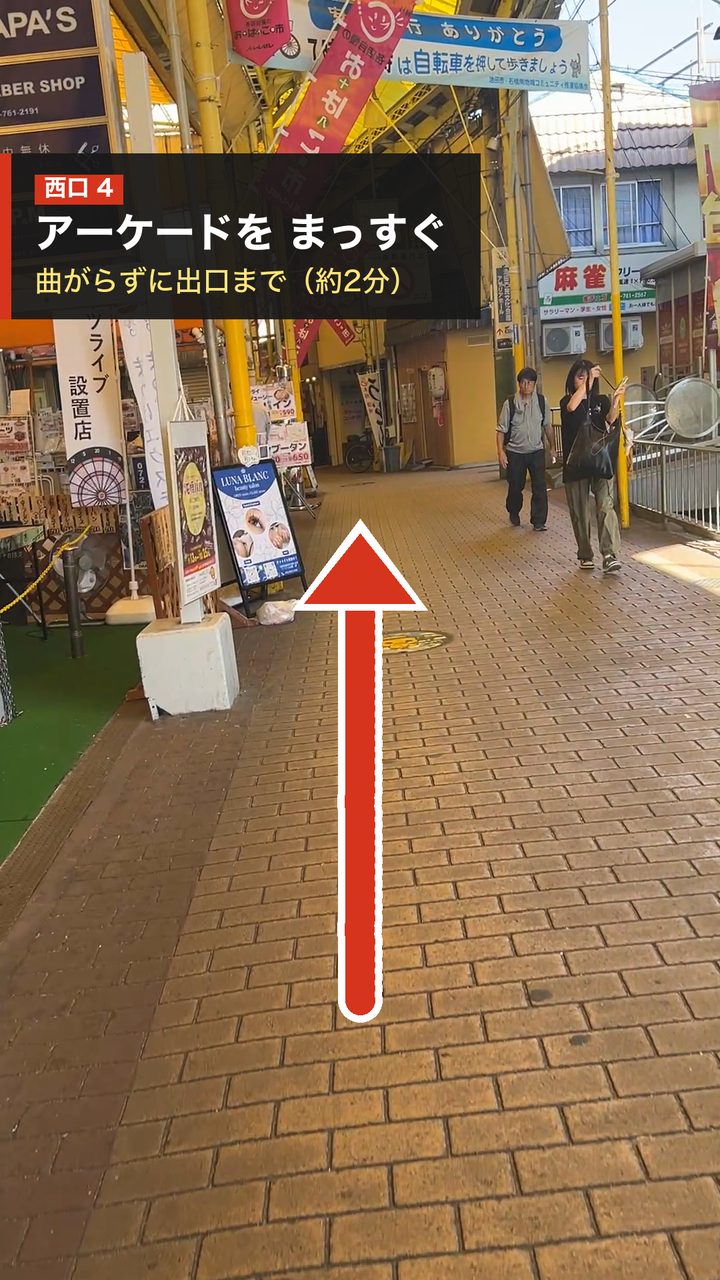 西口からの道順4
