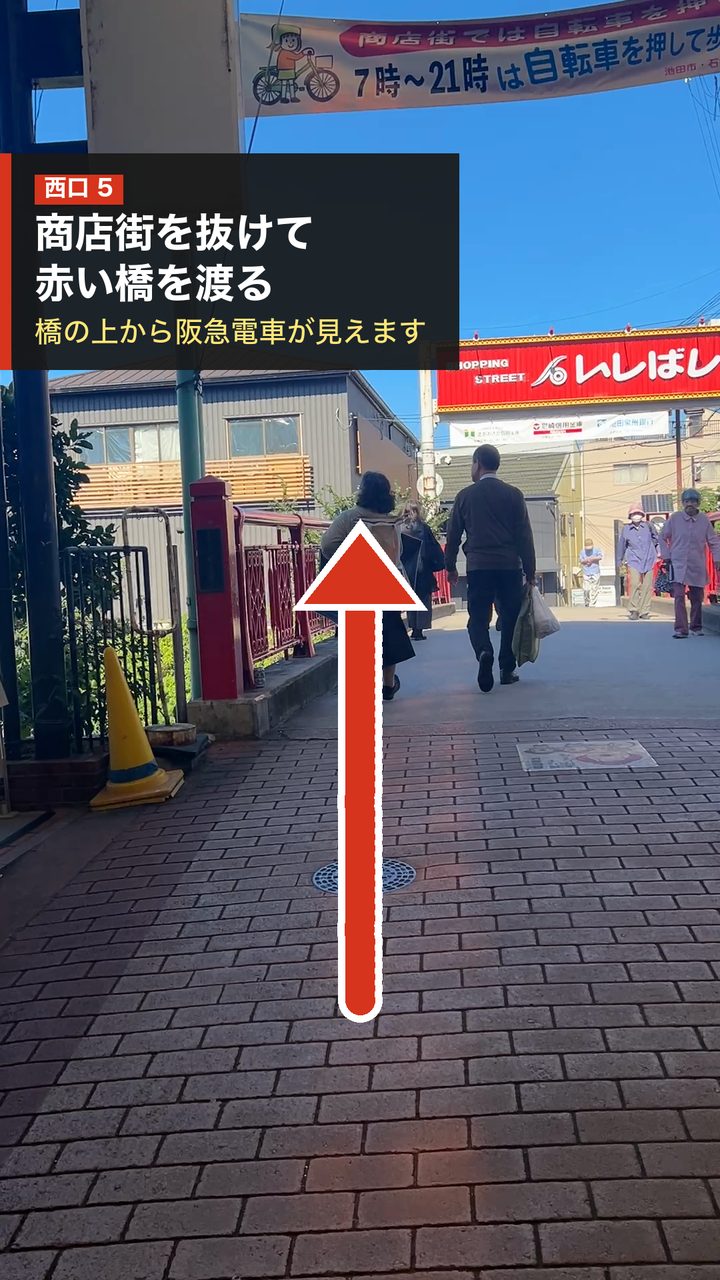 西口からの道順5