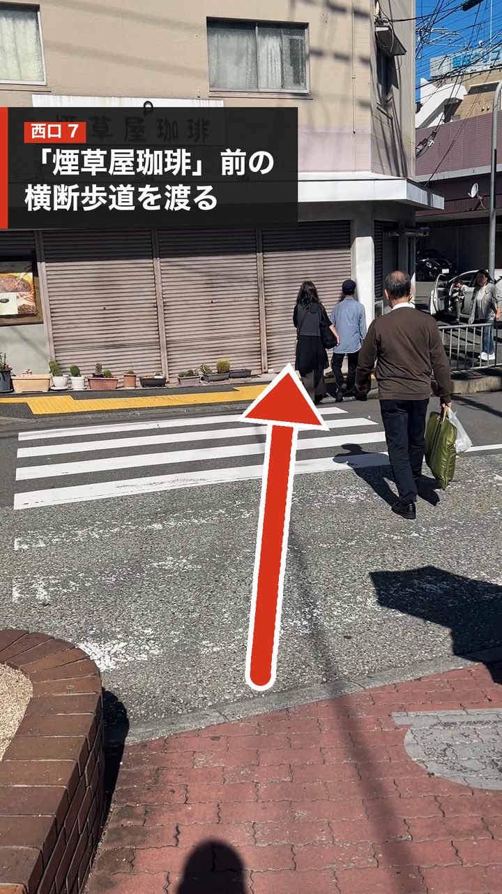西口からの道順7