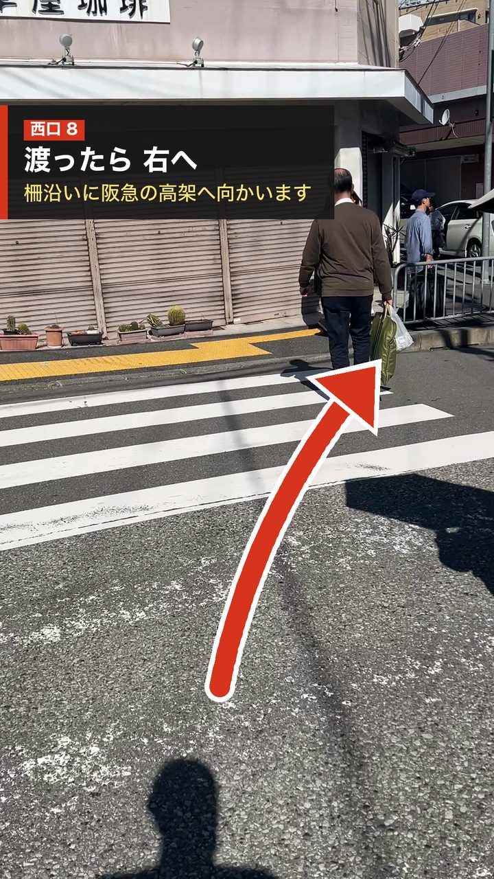 西口からの道順8