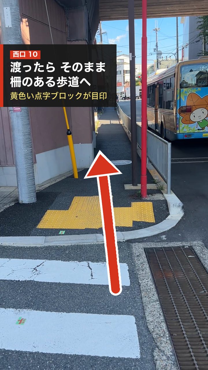西口からの道順10